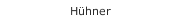H&uuml;hner